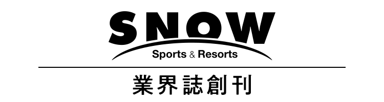 SNOW Sports&Resorts 業界誌創刊